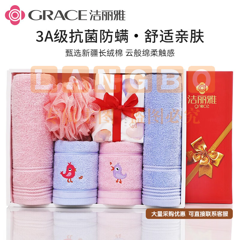 洁丽雅 毛巾礼盒6件套纯棉