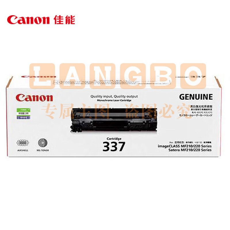 佳能(Canon)CRG337(适用MF249dw/MF246dn/MF243d/MF236n)