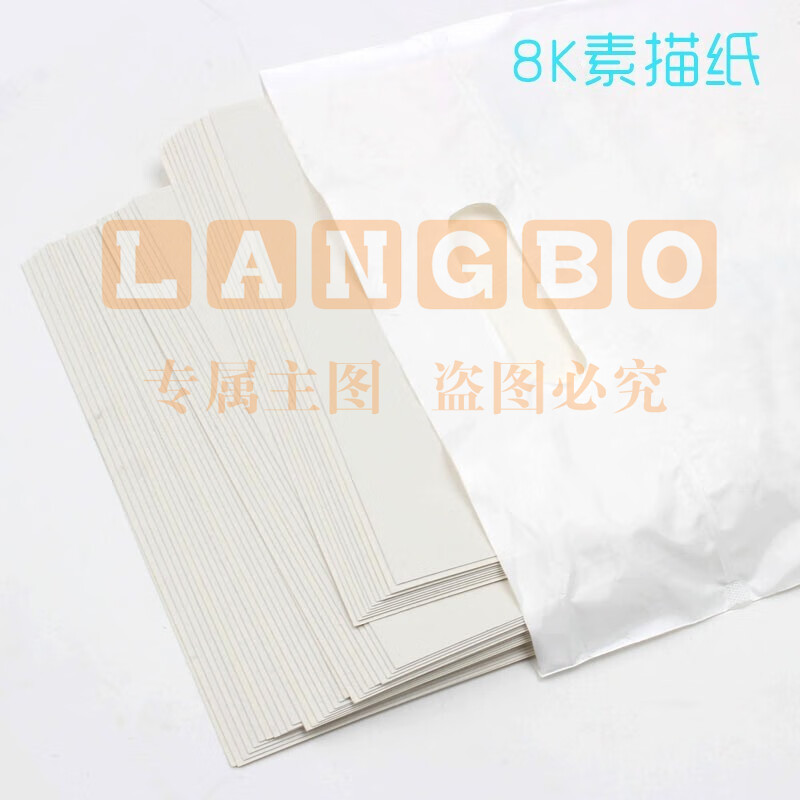 一碟红叶艺人大千8K素描纸 铅画纸 专业美术生画纸 初学者速写纸 美术写生纸 20张/包 8开素描纸
