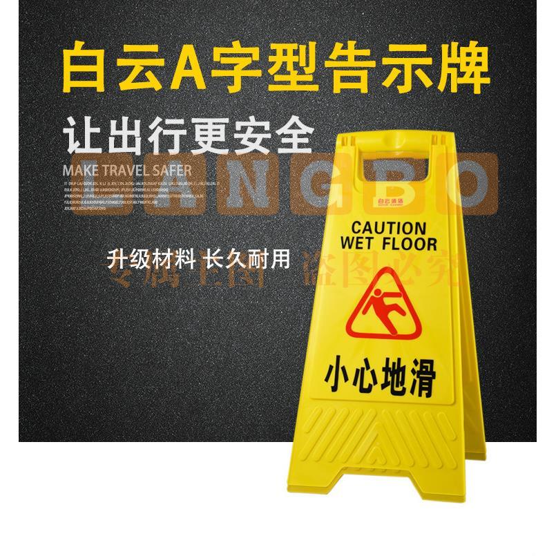 小心地滑 提示警告标识示
