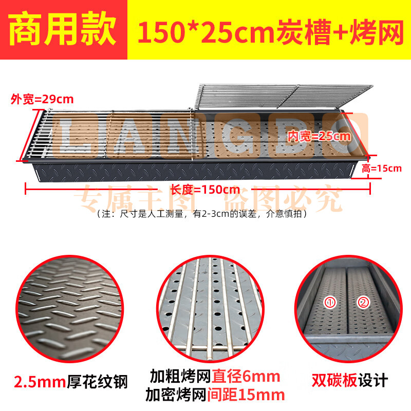 木炭烧烤炉商用烧烤店摆摊烤鱼羊肉串烧烤箱加大厚户外烧烤架家用 150*25碳槽+烤网 不含脚架
