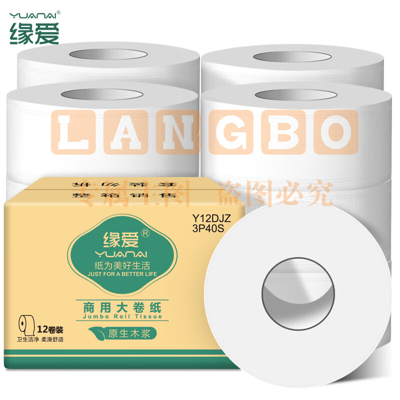 大卷纸厕所酒店专用大盘纸4层12卷商用厕纸卷筒纸大圈卫生纸整箱