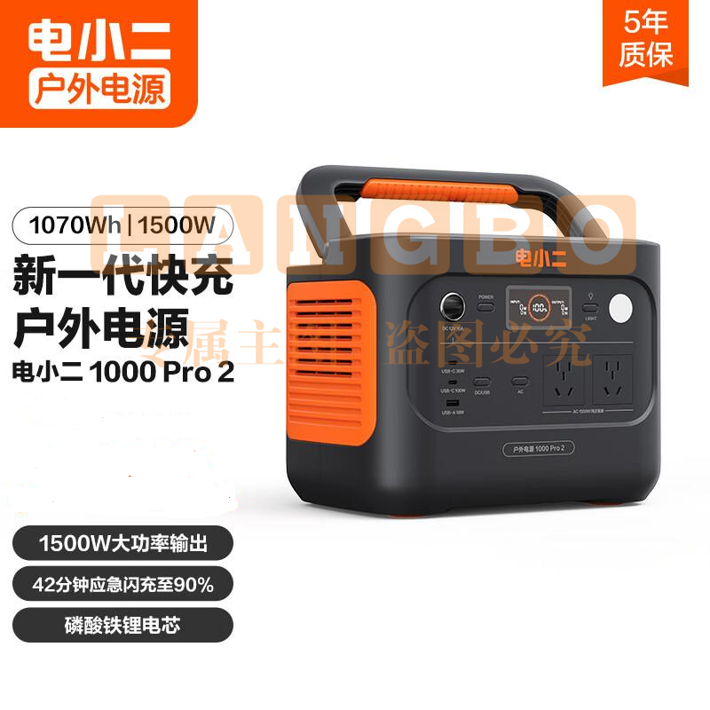电小二【1度电新品】快充户外电源1500W大功率大容量220V移动电源车载充电宝露营应急储能电池1000Pro2