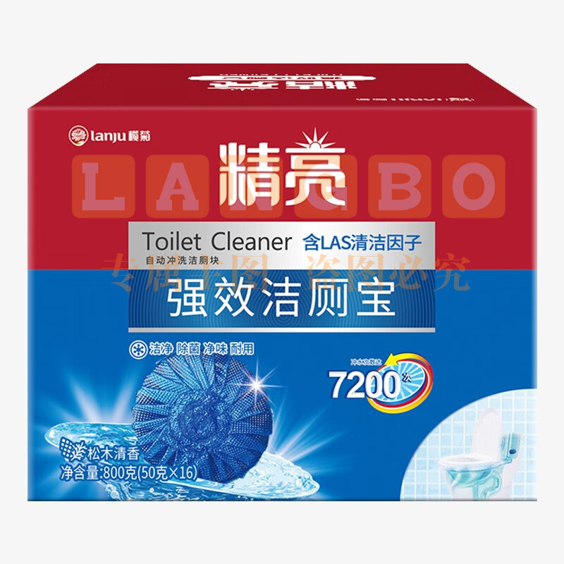 榄菊除菌洁厕宝50g*16块 蓝泡泡洁厕块除垢洁厕灵去异味马桶清洁剂
