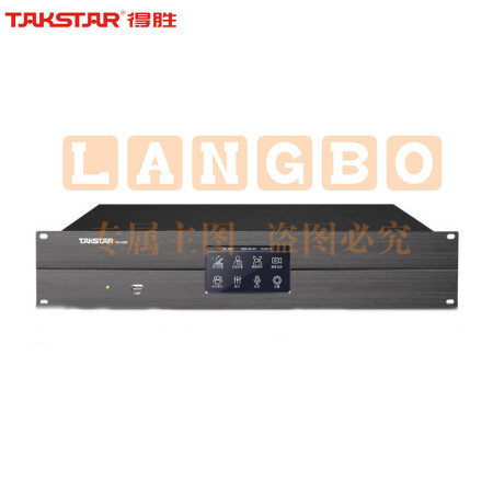 得胜(TAKSTAR)DG-S200 手拉手会议系统 控制代表单元 主机