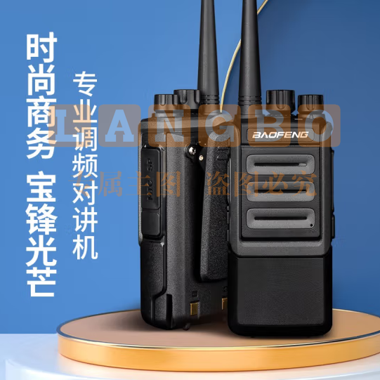 宝锋(BAOFENG)【双台装】BM-X6对讲机 远距离商业民用专业大功率户外自驾游手持电台对讲器