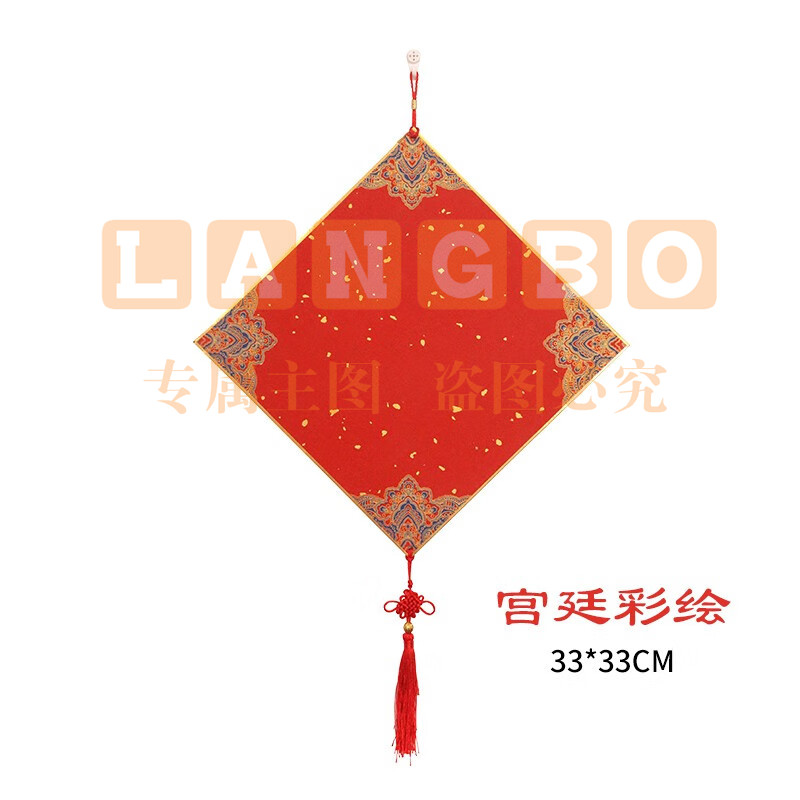 翟氏三炉 加厚金边福卡宣纸蜡染斗方硬卡挂件福字纸空白万年红春联纸对联纸书法diy春字手写福字的卡纸 宫廷彩绘(33*33) 金边福卡1个【配中国结】