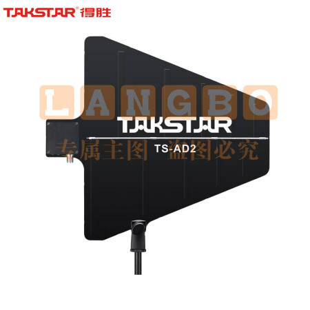 得胜(TAKSTAR)TS-AD2 有源指向性 有效抑制干扰信号 防水性能 天线工程应用户外演出