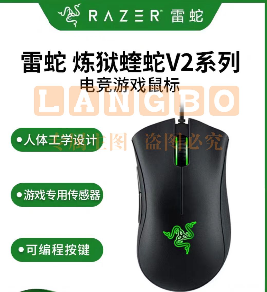 雷蛇(Razer) 炼狱蝰蛇标准版有线鼠标 人体工学 电竞游戏 右手通用型 吃鸡/LOL/CS GO游戏鼠标 黑色