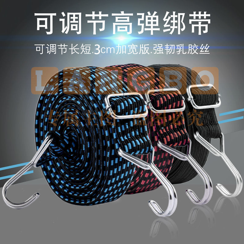 弹力绑带 摩托车电动自行车可调节捆绑带行李弹力绳山地车捆扎带松紧绳4米 全黑、黑红、蓝黑三色可选