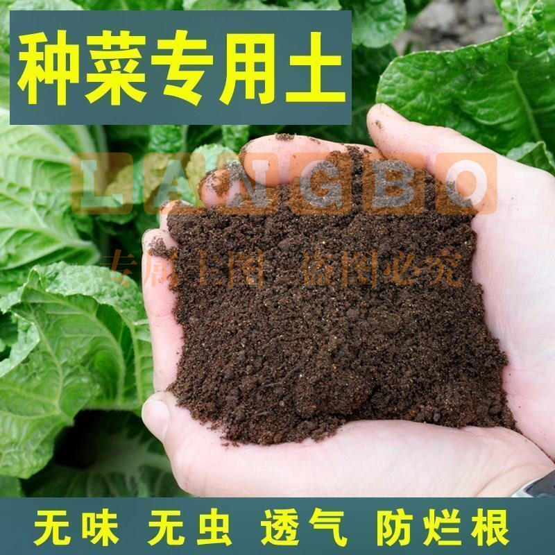 纯天然园土 阳台泥土种植养花土  种菜花卉盆栽种植土 30斤/包