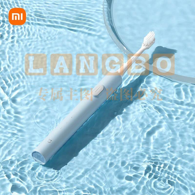 小米(MI) T200 米家声波电动牙刷 声波洁牙 柔感护龈 声波振动 高效清洁 超长续航 情侣双色 蓝色