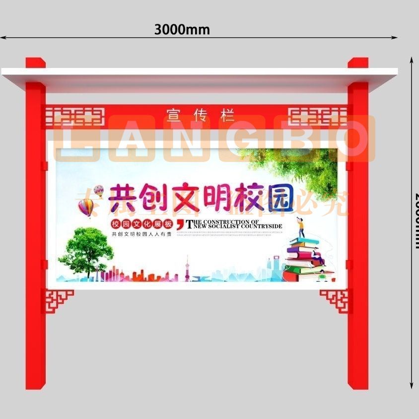 可定制校园企业消防社区文化公示栏设计户外落地广告宣传栏
