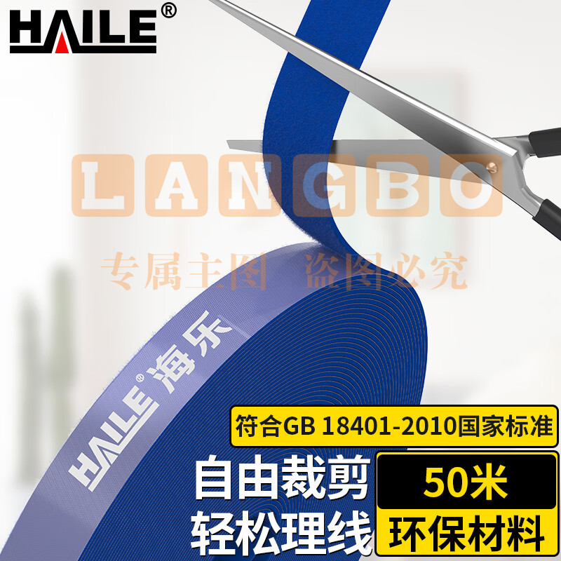 HAILE海乐魔术贴理线带布扎带5米1.2cm宽 背靠背绑线带 收纳理线器ZD-1H-5M 1卷5米(黑、黄、蓝三色可选)