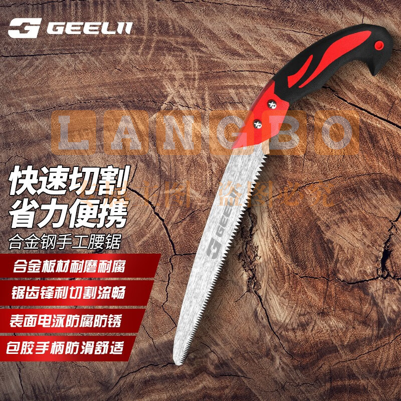 捷立(GeeLii)手工腰锯 家用多功能万用锯 便携木工园林手锯
