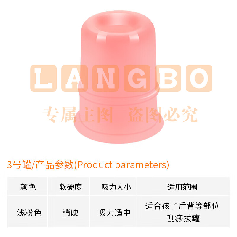 小儿硅胶罐   3号蜜芽罐  浅粉色