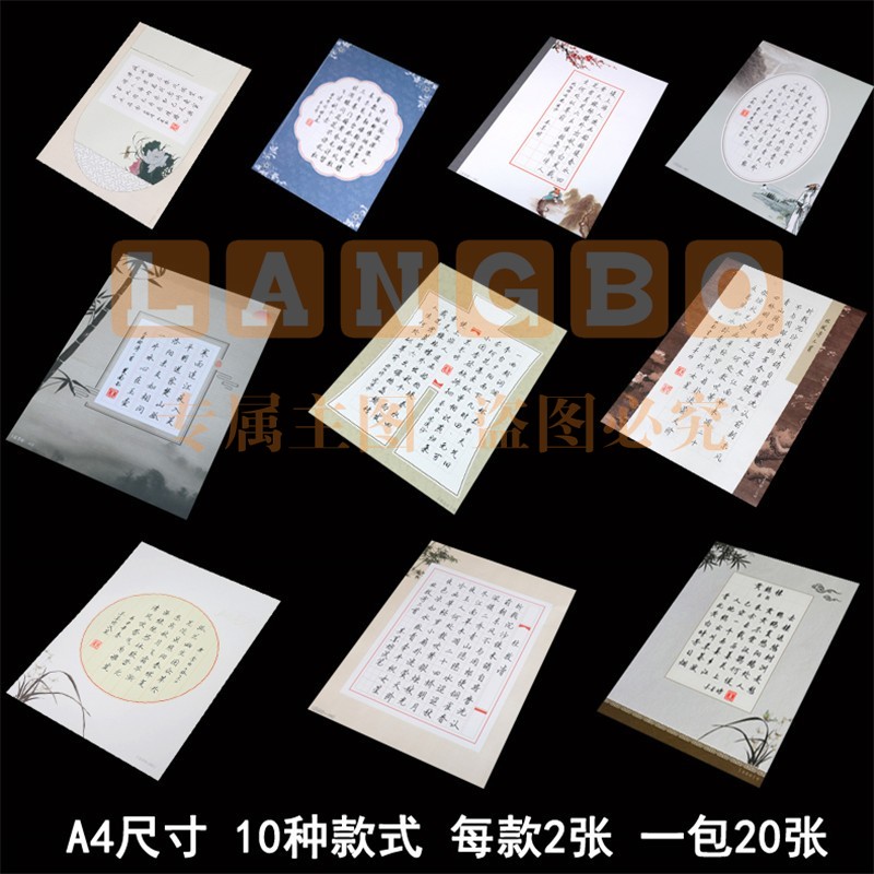 苏墨坊A4硬笔书法纸学生比赛用纸钢笔纸练习临摹套装T6 套装