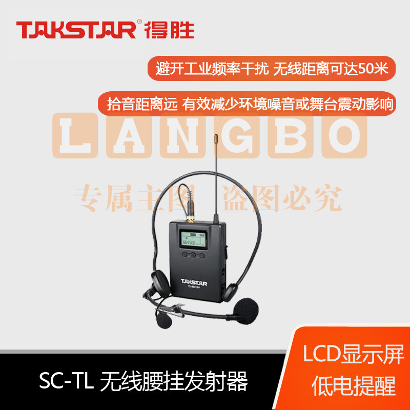 得胜(TAKSTAR)SC-4R无线双腰挂双会议套装 一拖四 会议培训户外演出广播话筒麦克风 SC-4R+SC-TL+SC-TW