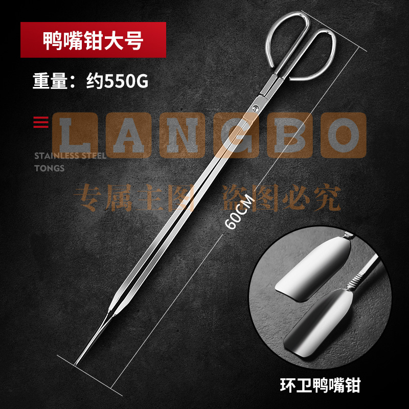 火钳不锈钢钳子家用加长取物碳夹子60cm