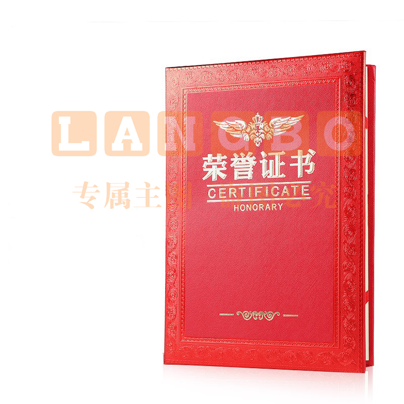 荣誉证书绒面烫金奖状获奖证书外壳