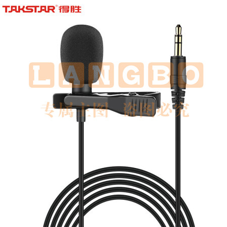 得胜 (TAKSTAR) TCM-400领夹有线麦克风 手机直播 带货 采访 课件录制 短视频拍摄收音话筒 黑色