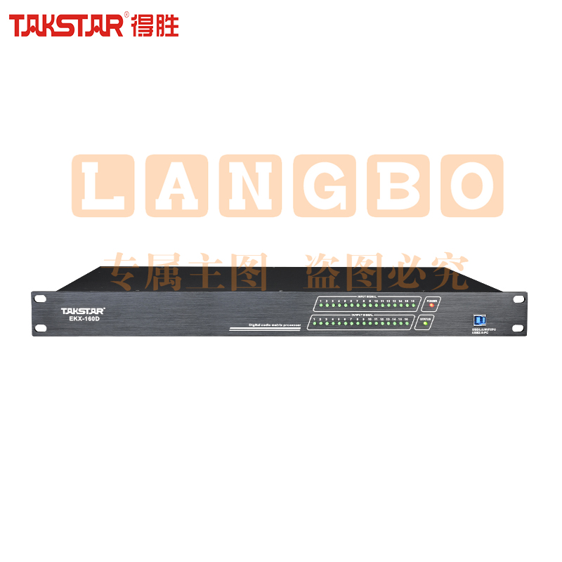 得胜(TAKSTAR)EKX-160D数字音频矩阵处理器