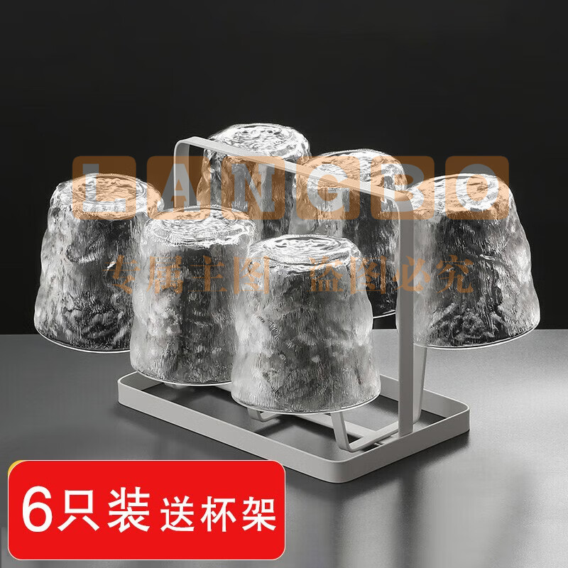 乐卡利 客厅水杯套装家用上档次 一人一杯家庭喝水杯子冰川玻璃杯饮料杯 【7件套】矮款冰川杯*6+杯架