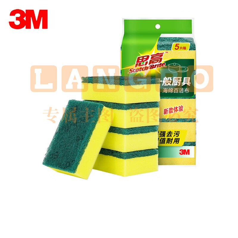 海绵百洁布洗碗布刷碗擦锅海绵擦 G6215高效厨具清洁耐用去油污 绿黄色 5片装