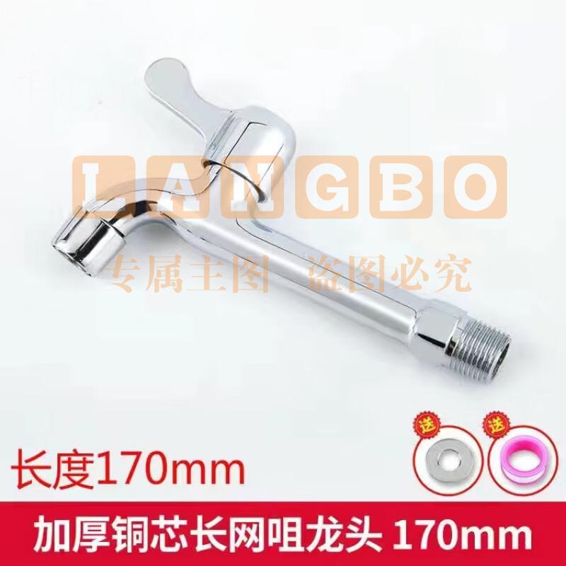 4分 加长水龙头 1763