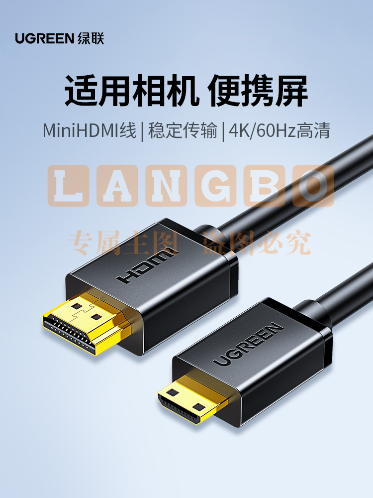 绿联 Mini HDMI转HDMI转接线 HDMI2.0版 微型4K高清转换线 笔记本电脑平板手机相机接电视投影仪连接线 1米