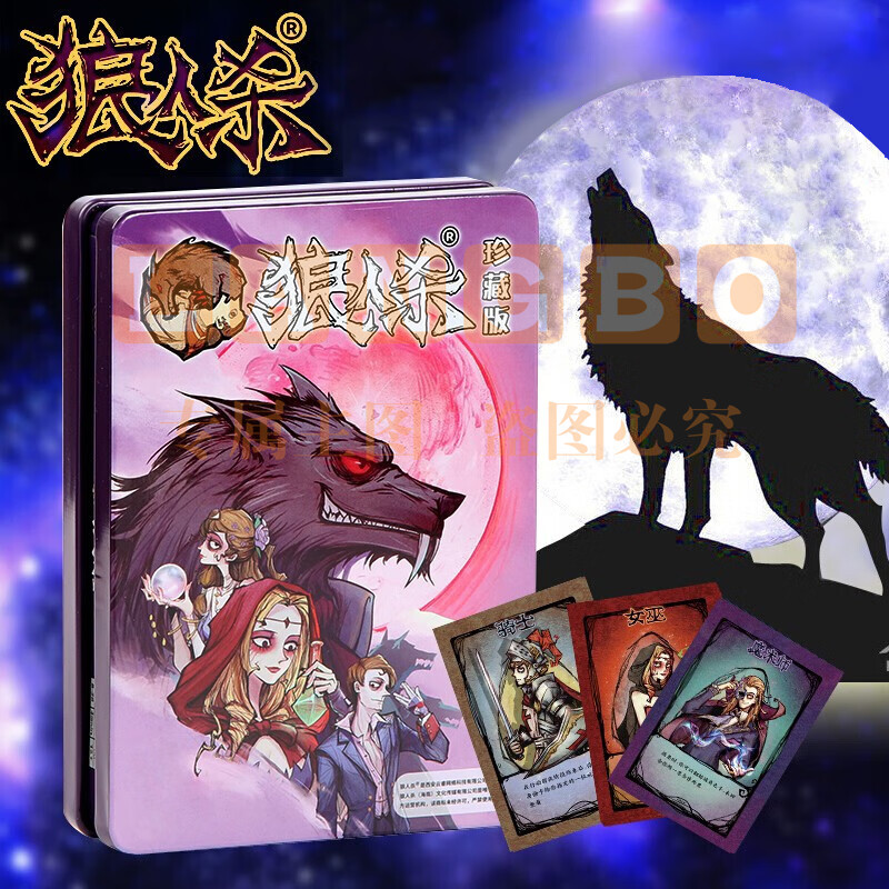 狼人杀卡牌正版桌游套装天黑请闭眼杀人休闲聚会游戏纸牌
