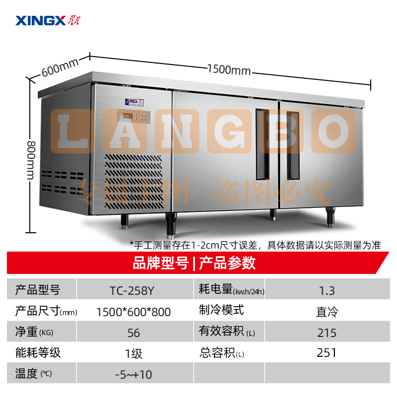 星星(XINGX)冷藏保鲜工作台平冷操作台冷冻商用卧式冰柜冷柜奶茶店水吧台厨房冰箱 1.5x0.6x0.8米冷藏TC-468Y