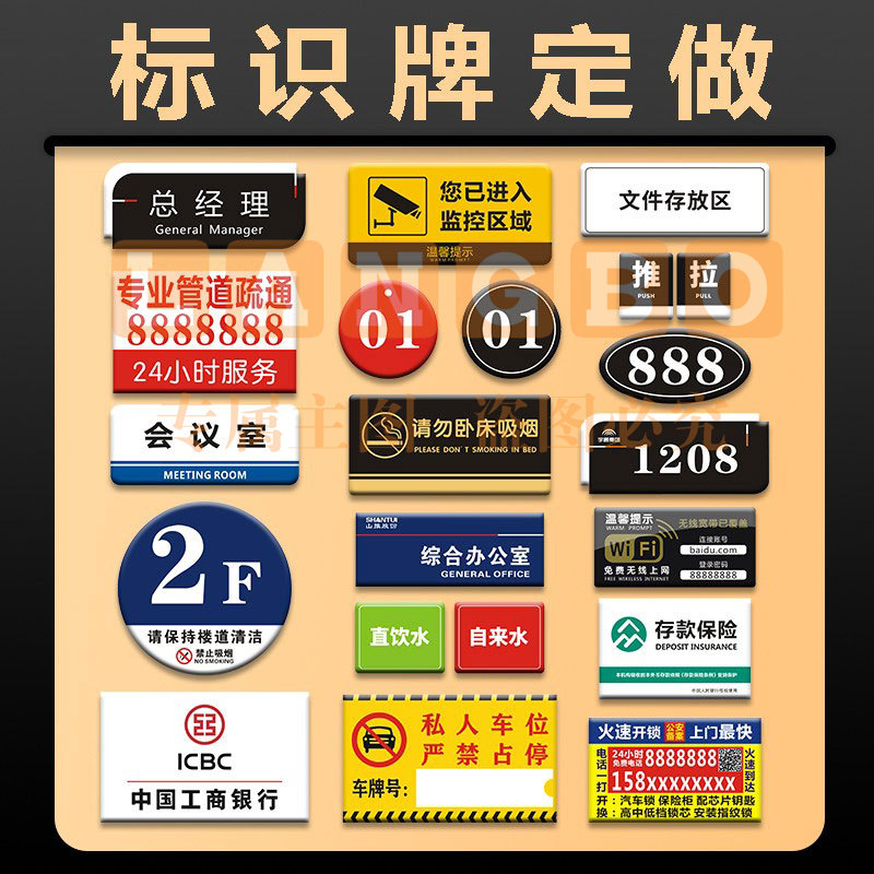 亚克力标识牌定制字logo二维码展示牌指示牌UV打印广告牌丝印门牌30*13cm(磁吸版)