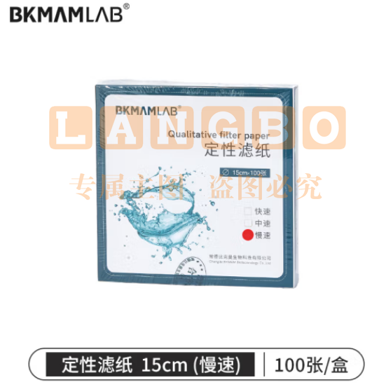 比克曼生物 定性滤纸实验室快速中速慢速双圈机油检测试纸圆形加厚化学分析 【15cm慢速】100张/盒 1盒