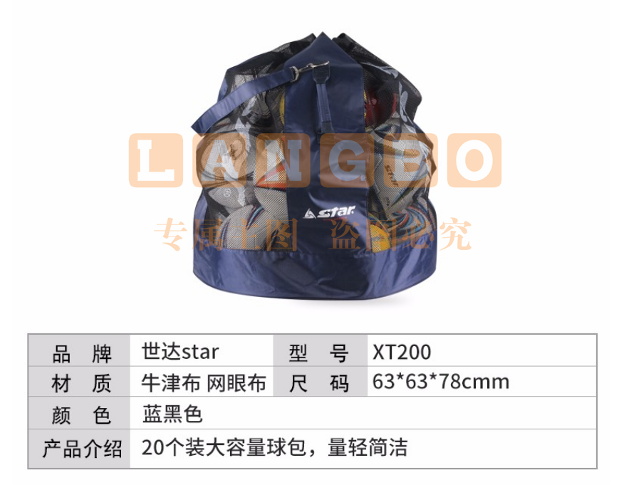 世达 大球包 XT200足球球包20个装大球包足球装备袋大容量