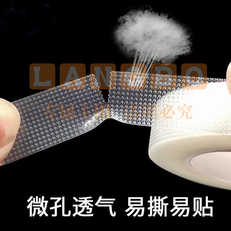 压敏胶带pe胶卷可手撕固定双眼皮贴防过敏透明防水透气贴