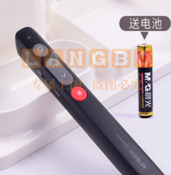 晨光简约红光翻页笔(多色)ADGN5068