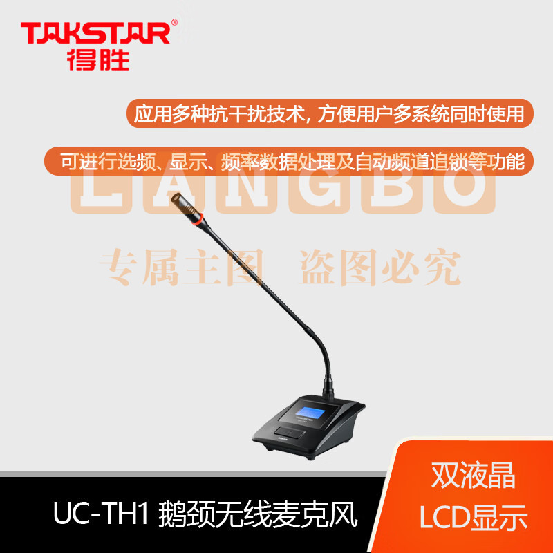 得胜(TAKSTAR) UC-2R无线套装 一拖二 卡拉OK演唱会议主持演讲 手持鹅颈话筒麦克风 UC-2R+UC-TD+UC-TH1