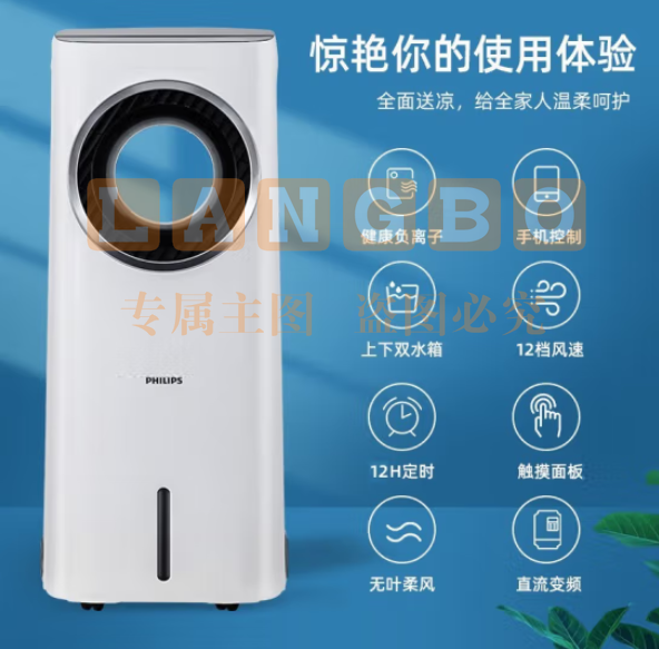 飞利浦(PHILIPS) 空调扇制冷风扇冷风机无叶水冷风扇塔扇家用遥控加湿冷气机办公室卧室客厅冷气扇 ACR4146X 珍珠白