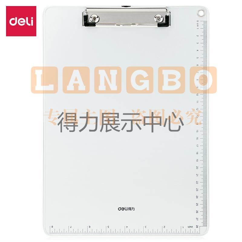 得力64504板夹(银色)(个)