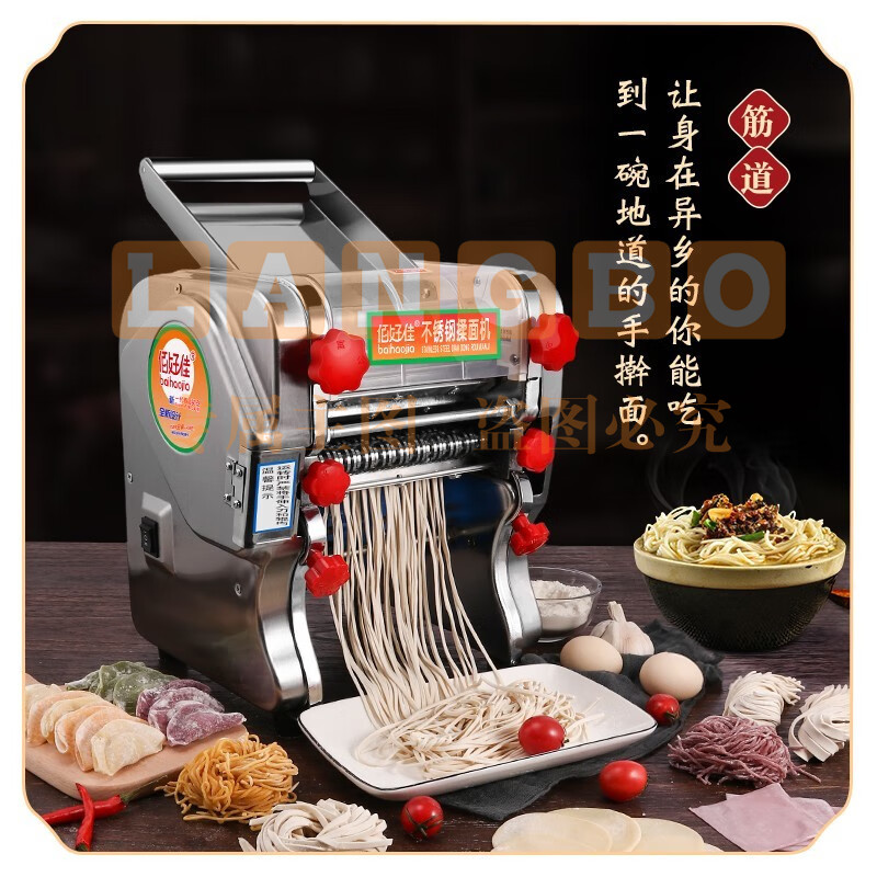 佰好佳电动压面机全自动不锈钢面条机家用压饺子皮商用擀面皮切面一体机 压面款180不锈钢豪华型+精铸面刀