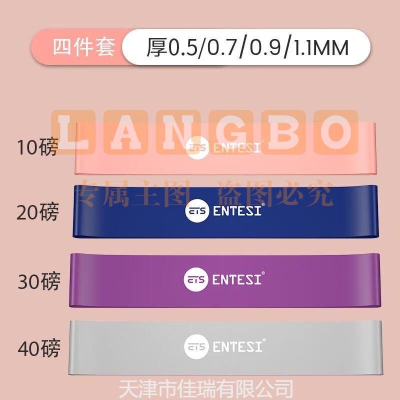 弹力带健身阻力带力量训练深蹲神器瑜伽翘臀拉力带(10-40磅4条)