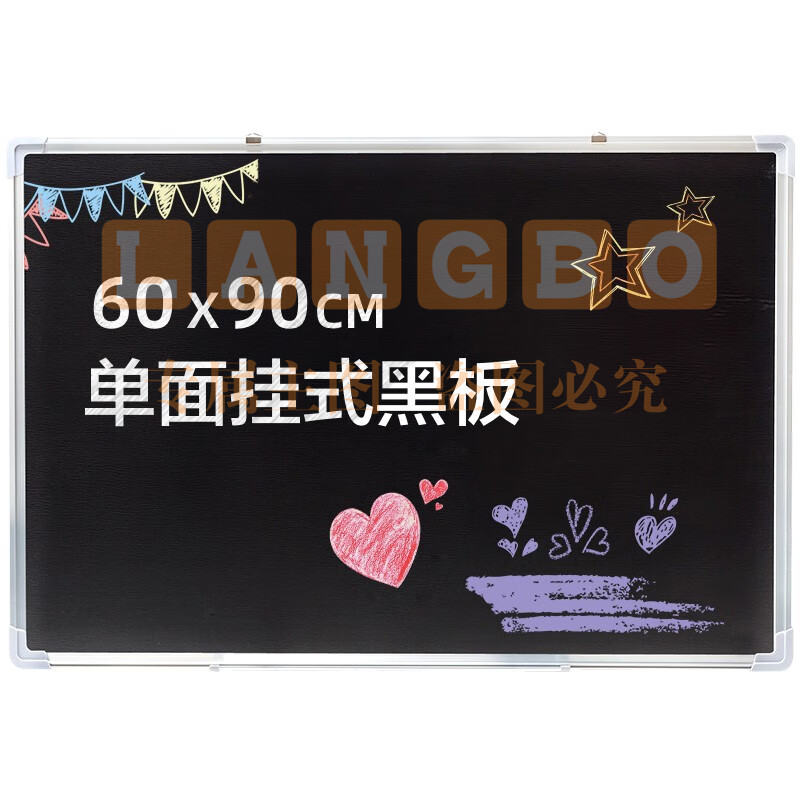 教学培训创意可擦写涂鸦绘画家用小黑板留言书写看板学校粉笔写字板画板留言黑板60*90CM挂式黑板