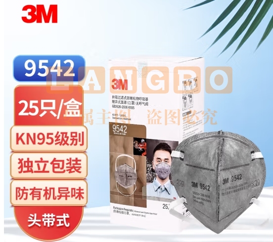3M 9542活性炭口罩头带折叠式KN95防颗粒物粉尘有机蒸气防护口罩25个(1盒)