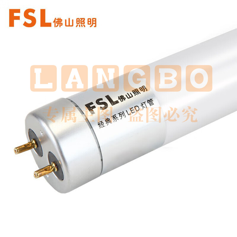 FSL/佛山经典系列T8 LED灯管 7W(601mm)