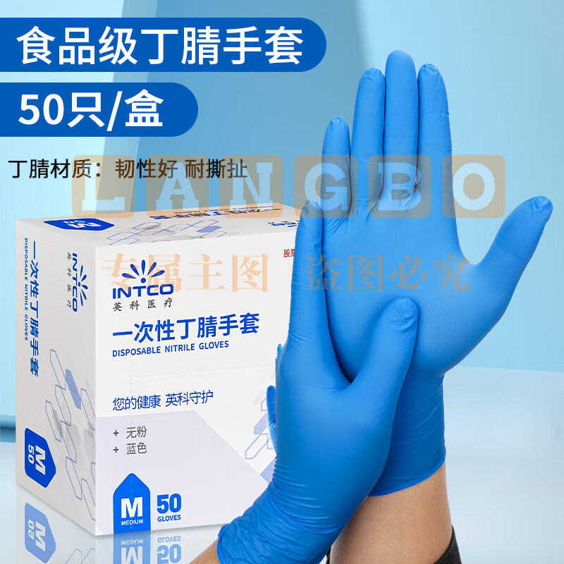 英科一次性检查手套  9寸 乳胶手套 50付/盒