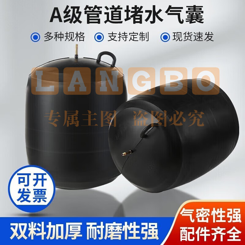 市政堵水气囊管道封堵气囊闭水试验气囊橡胶充气污水堵漏气囊 A级双料加厚DN500