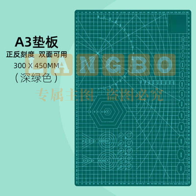 国为  A3切割板垫板大号手工桌面刻板  A3深绿垫板