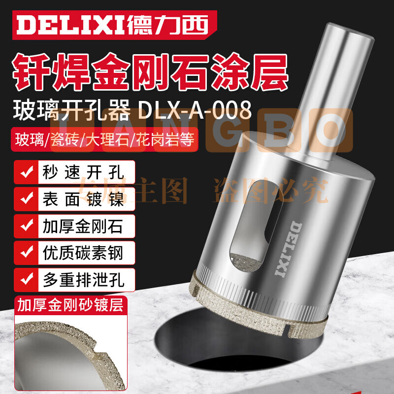 德力西(DELIXI)金刚石涂层玻璃开孔器  DLX-A-008【140mm】