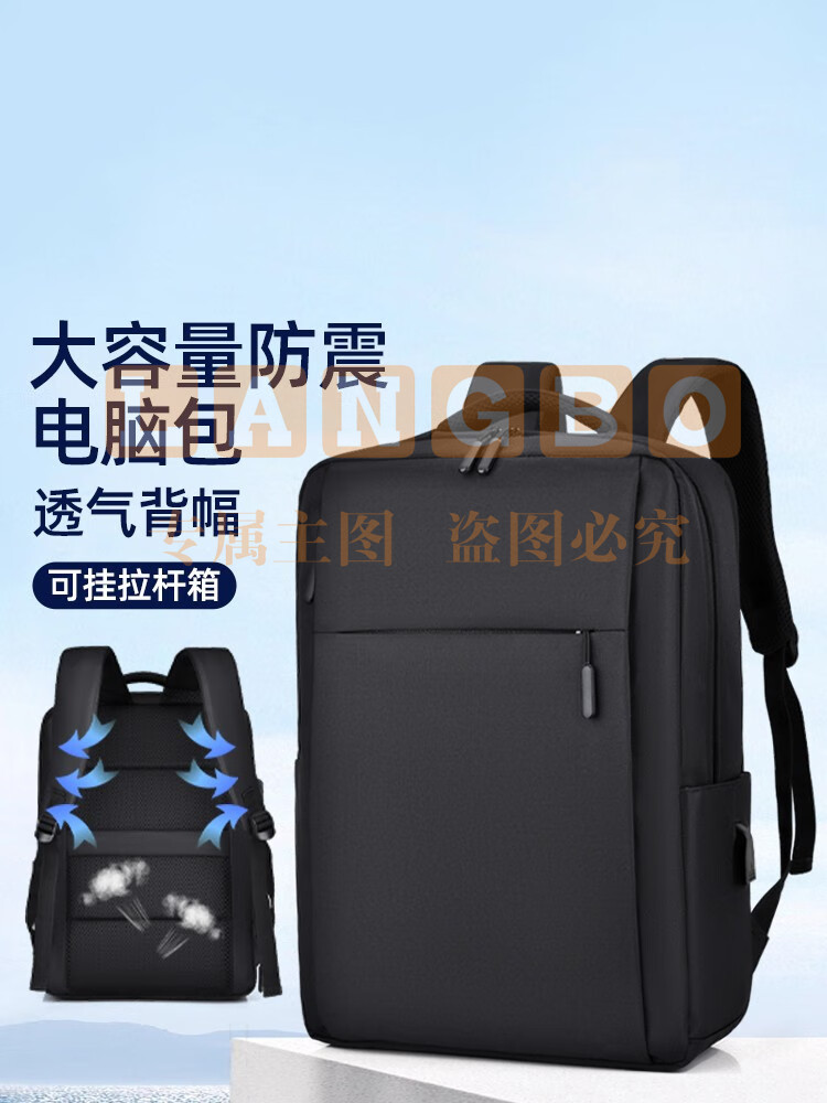 电脑包双肩包背包  大容量笔记本包 黑色(简约版) 15.6英寸
